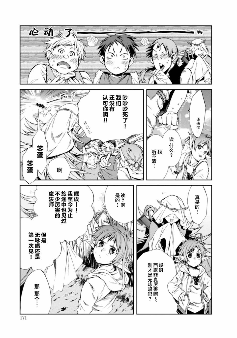 番外