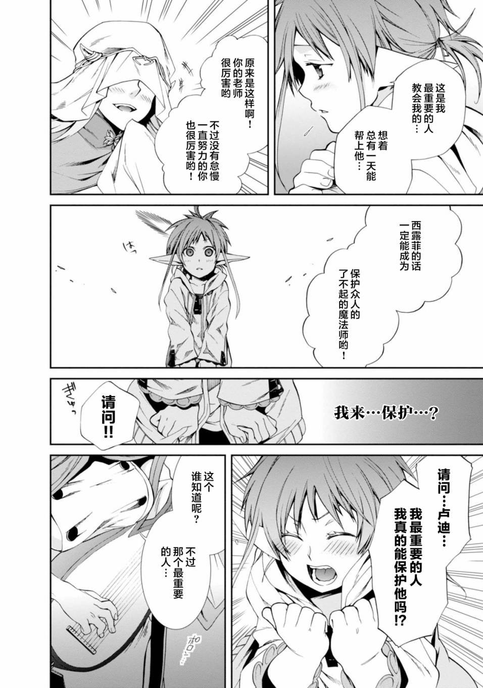 番外