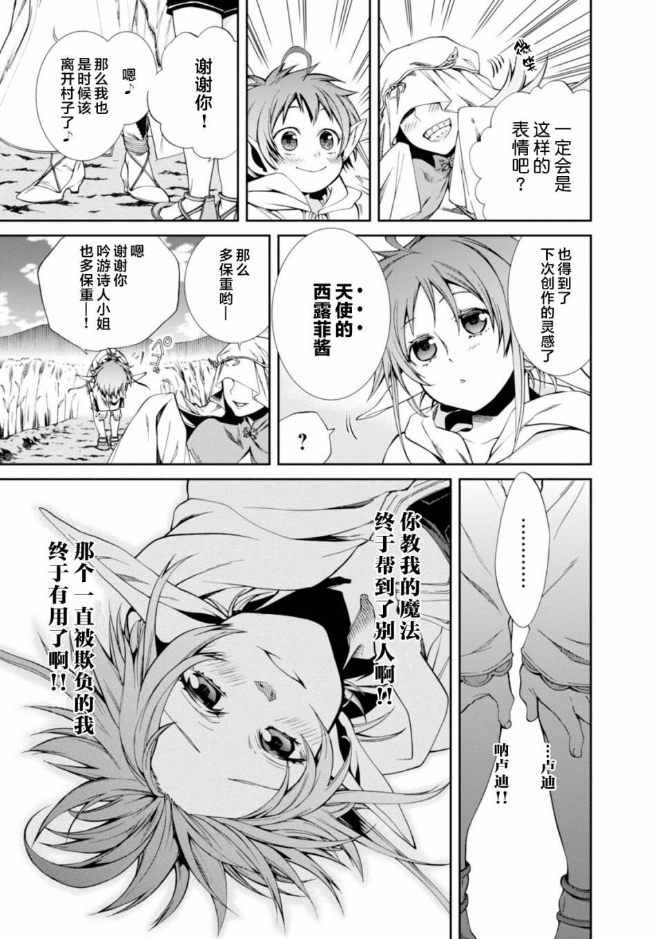 番外