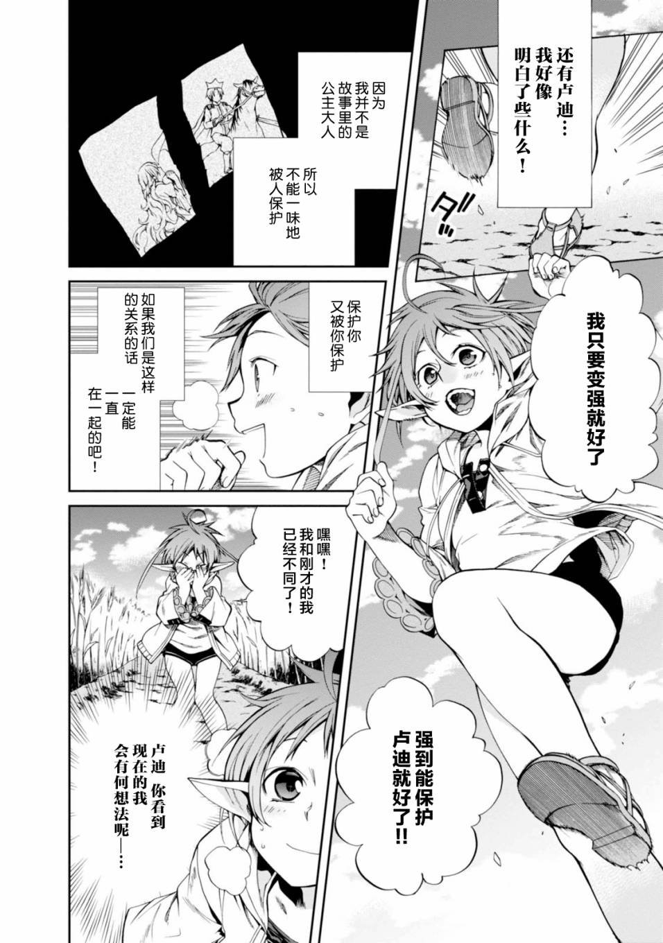 番外