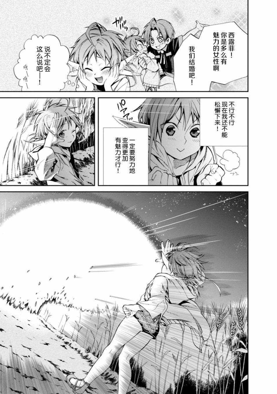 番外