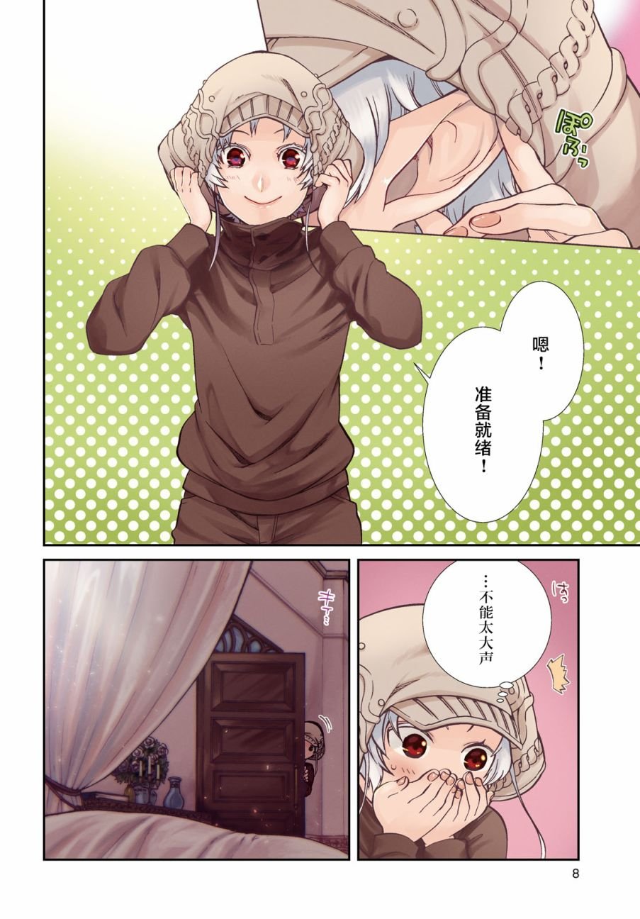 第57话 西露菲艾特