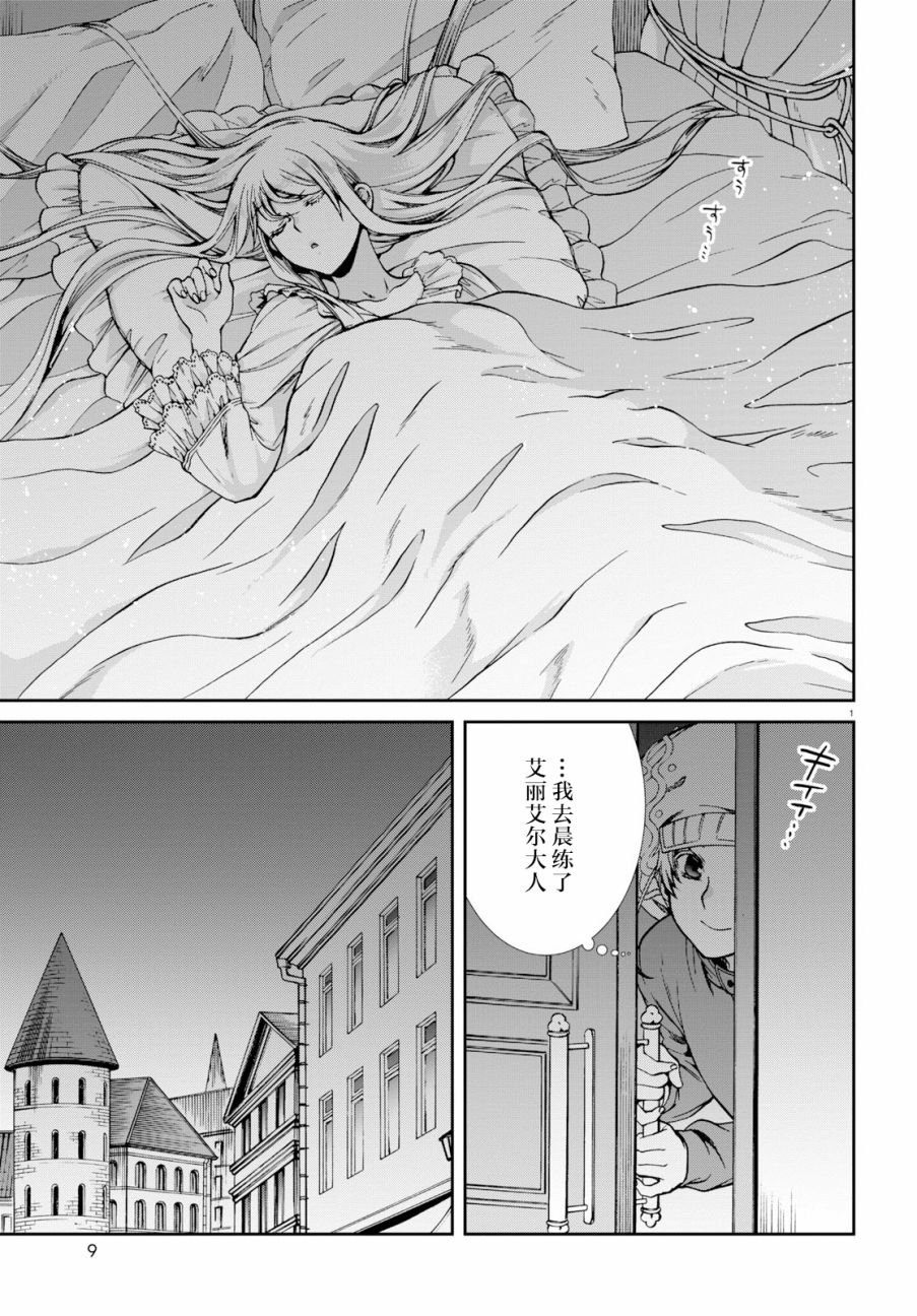 第57话 西露菲艾特