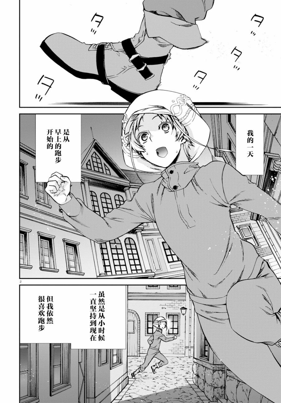 第57话 西露菲艾特
