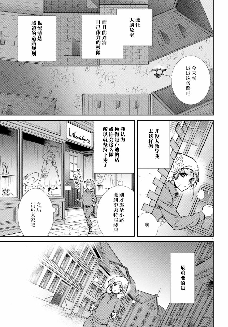 第57话 西露菲艾特