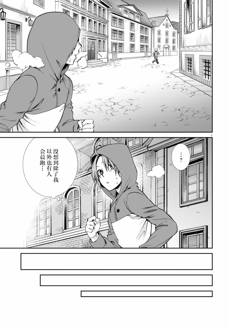 第57话 西露菲艾特
