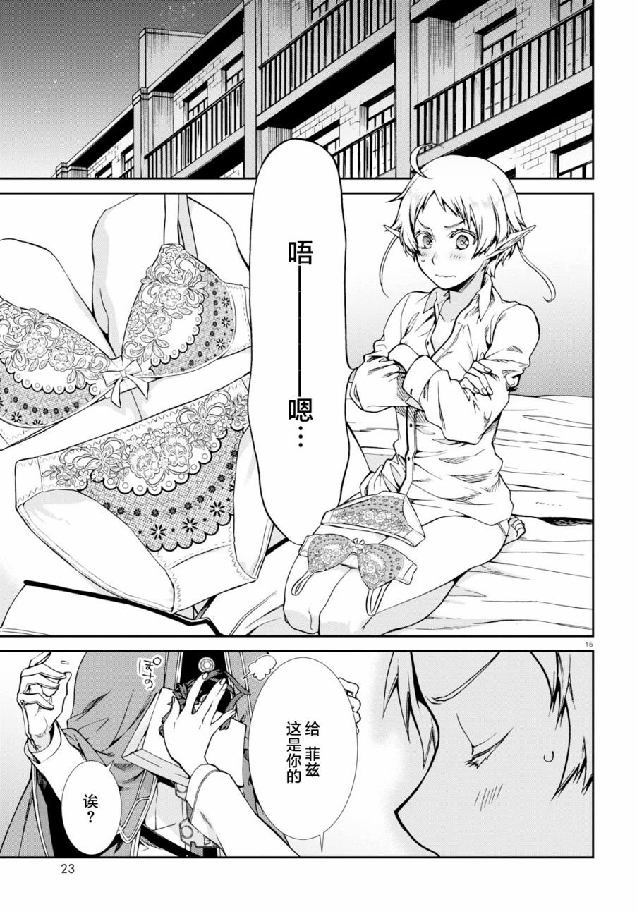 第57话 西露菲艾特