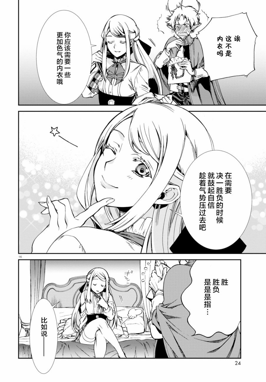 第57话 西露菲艾特