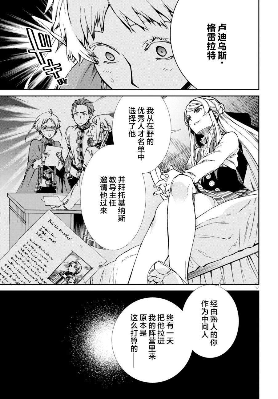第57话 西露菲艾特