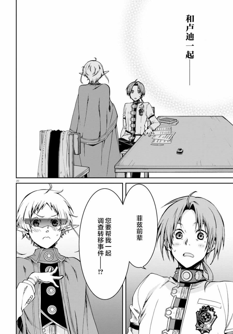 第57话 西露菲艾特