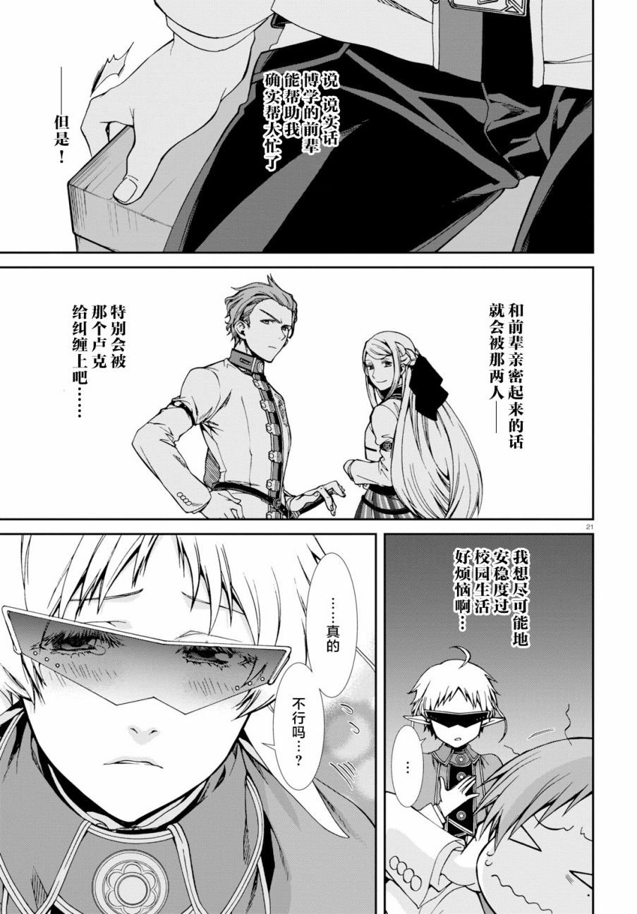 第57话 西露菲艾特