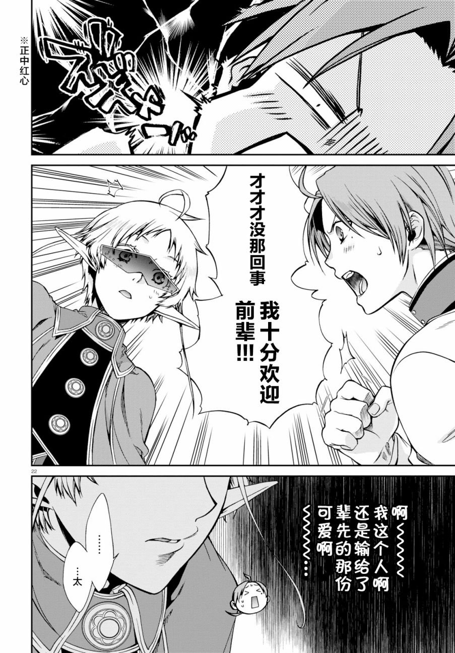 第57话 西露菲艾特