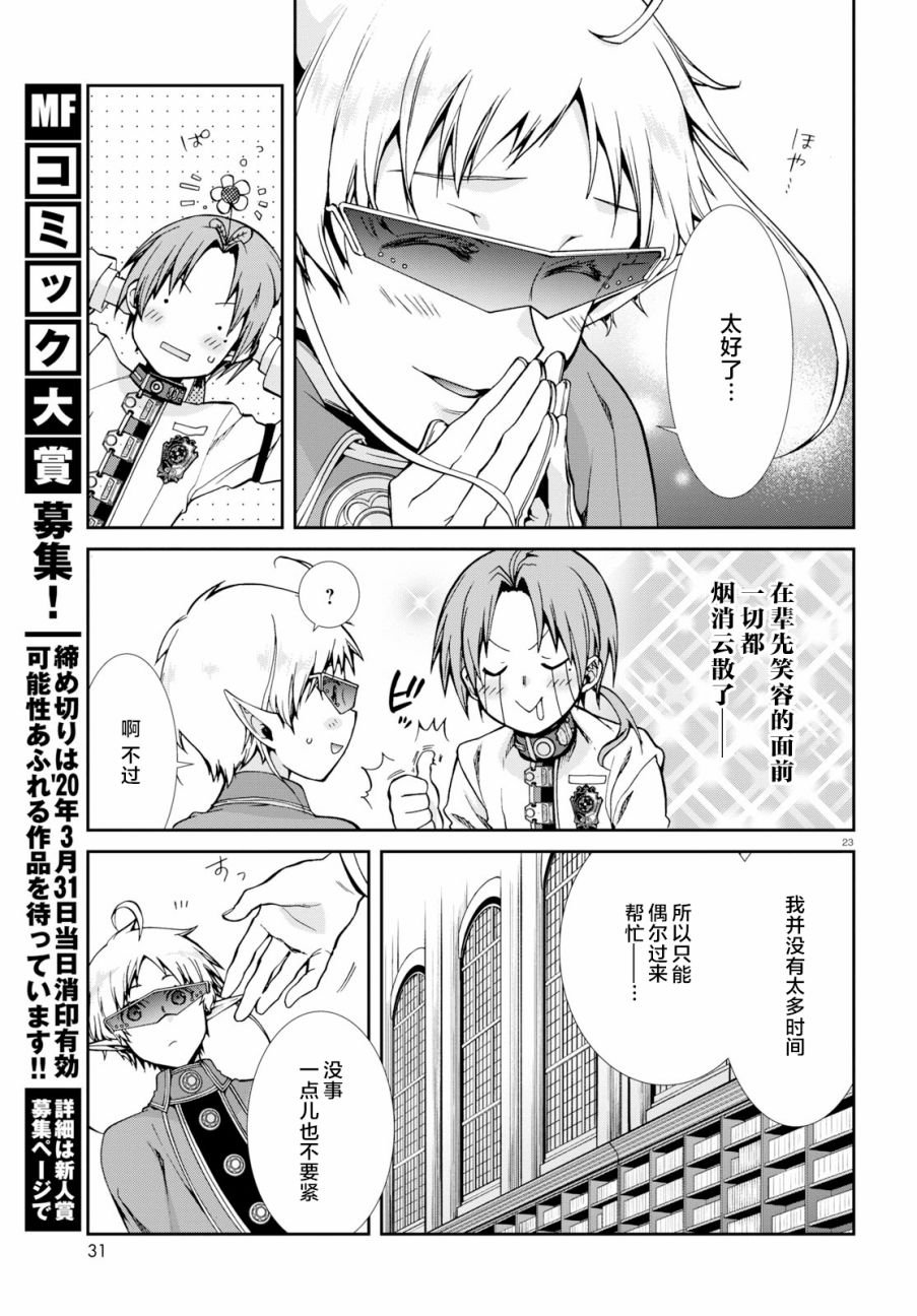 第57话 西露菲艾特