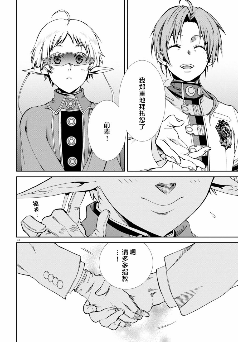 第57话 西露菲艾特