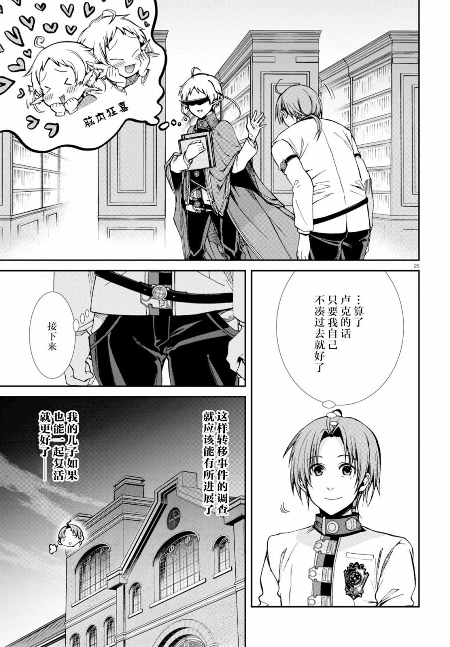 第57话 西露菲艾特
