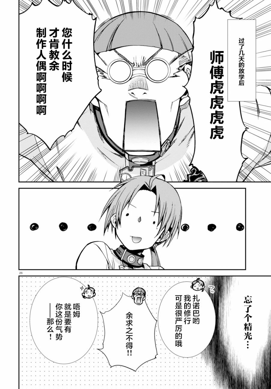 第57话 西露菲艾特