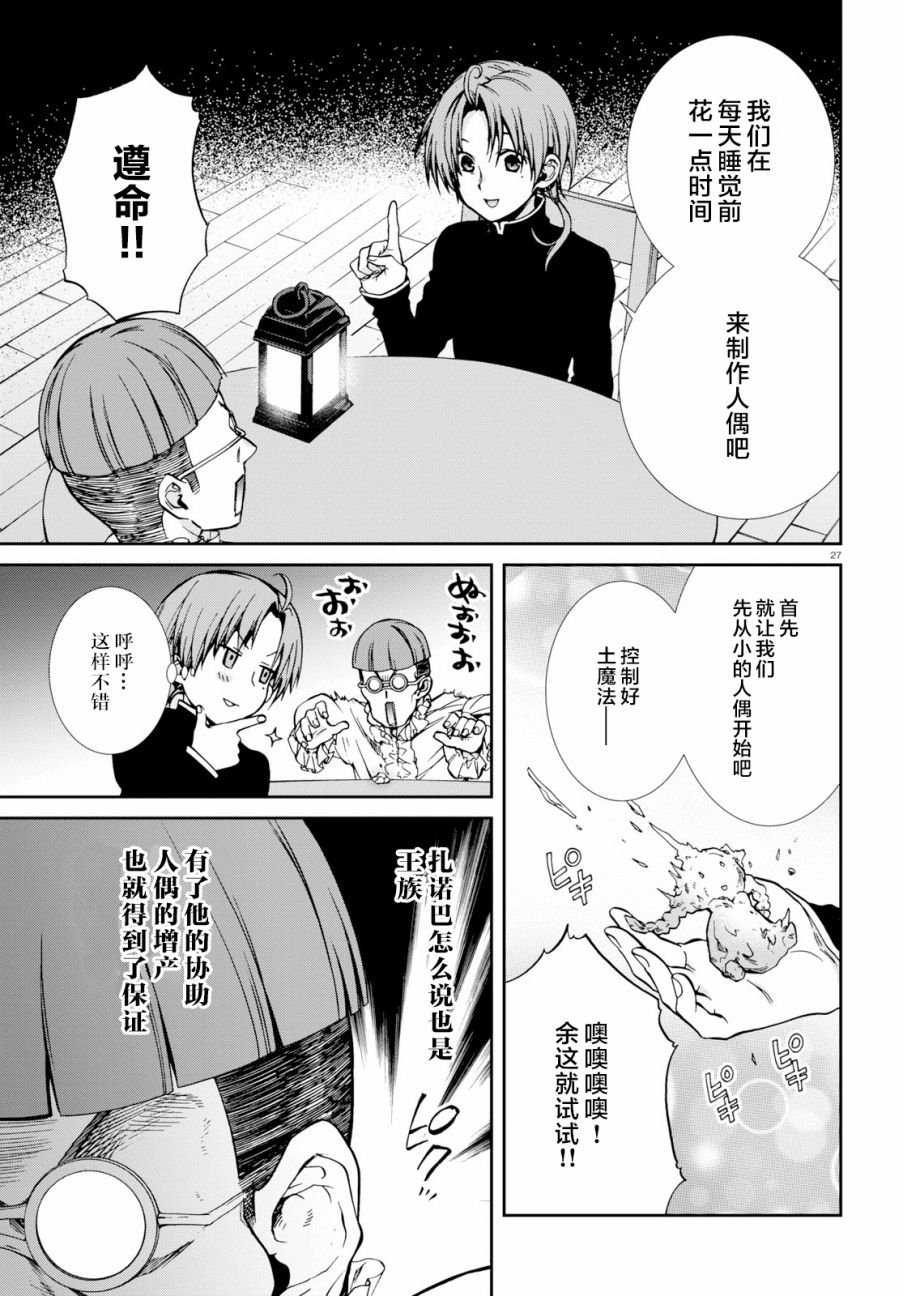 第57话 西露菲艾特