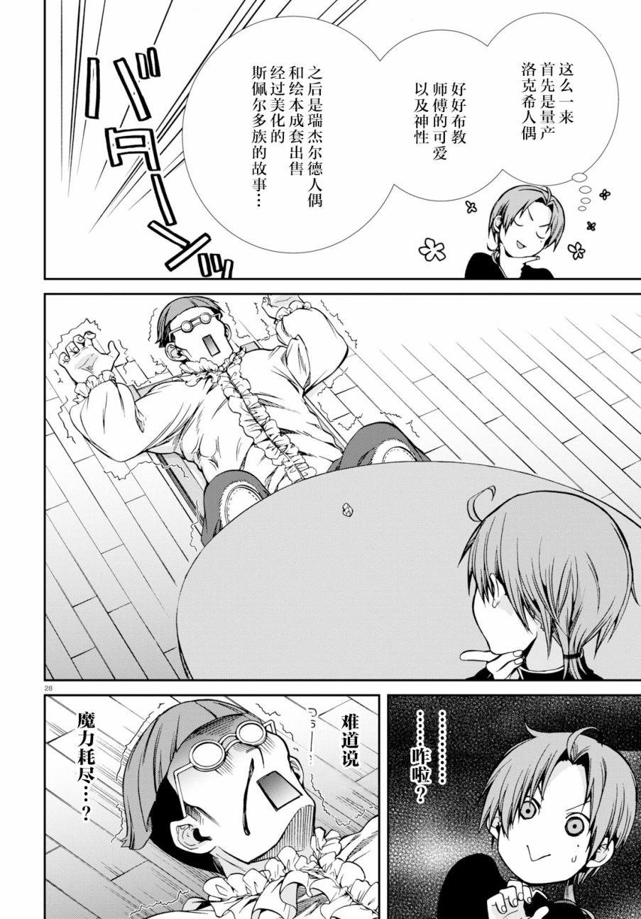 第57话 西露菲艾特