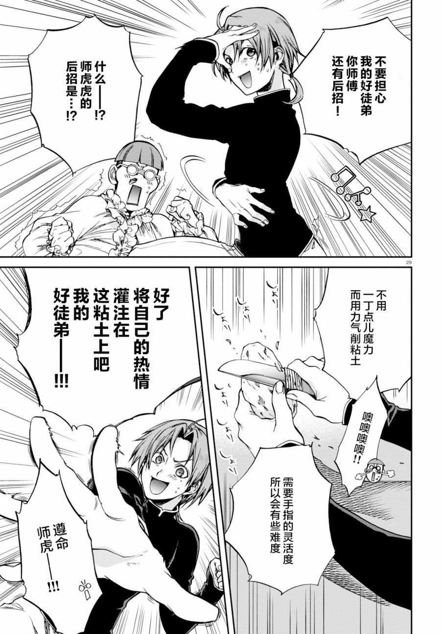 第57话 西露菲艾特