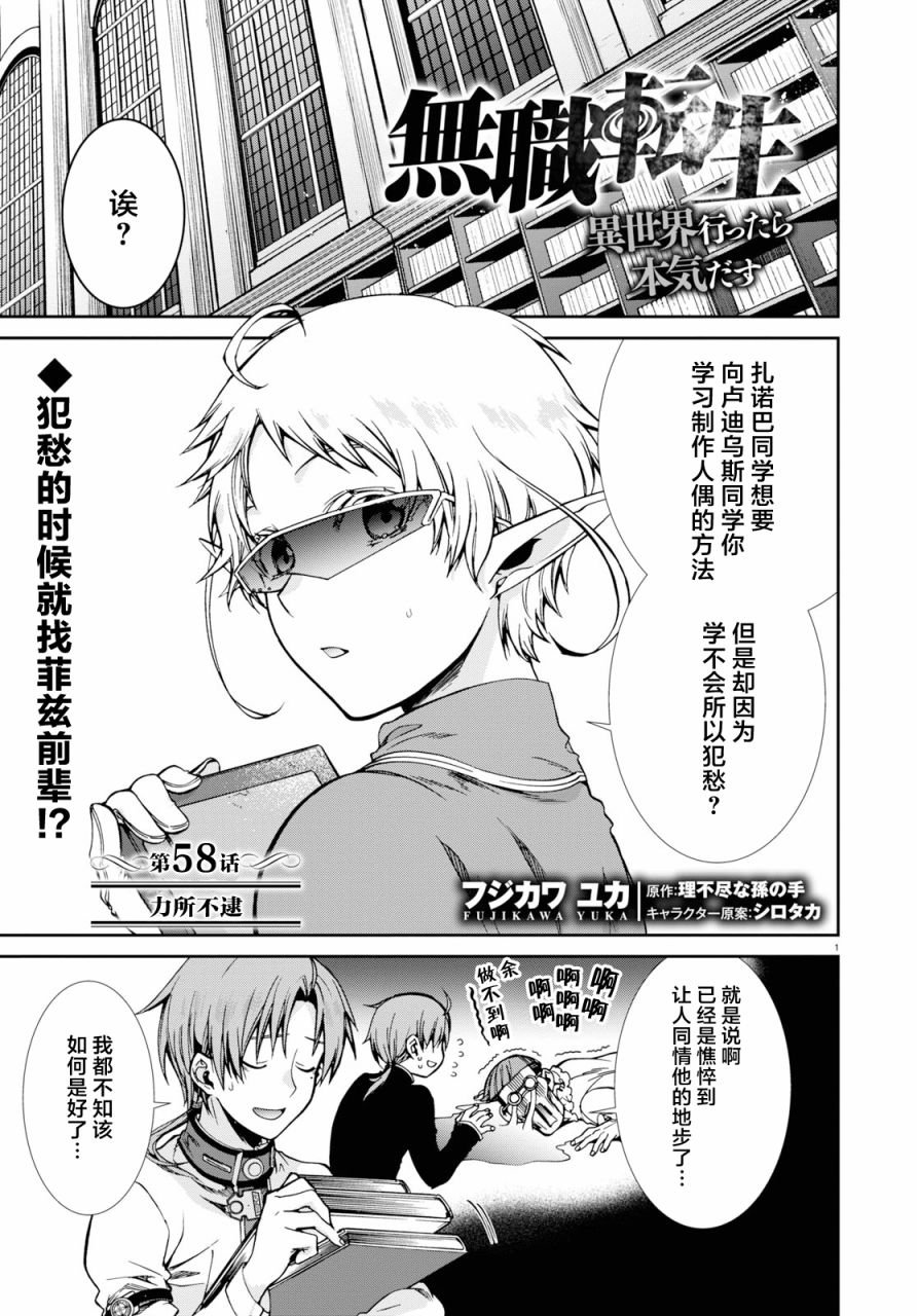 第58话
