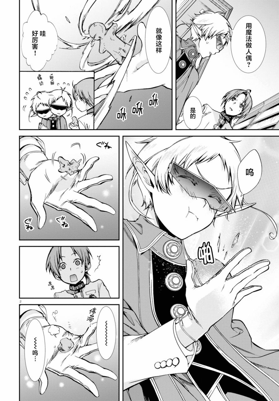 第58话