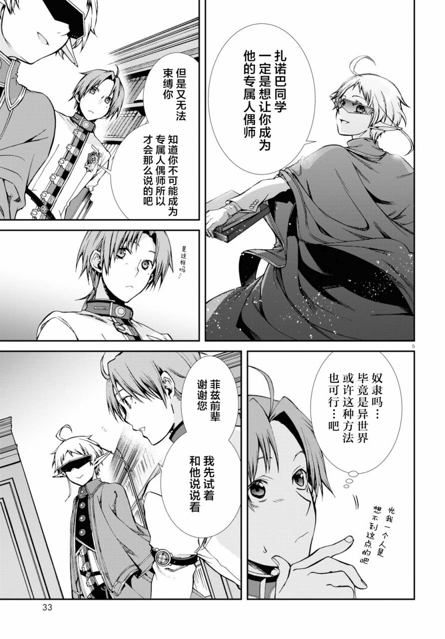 第58话