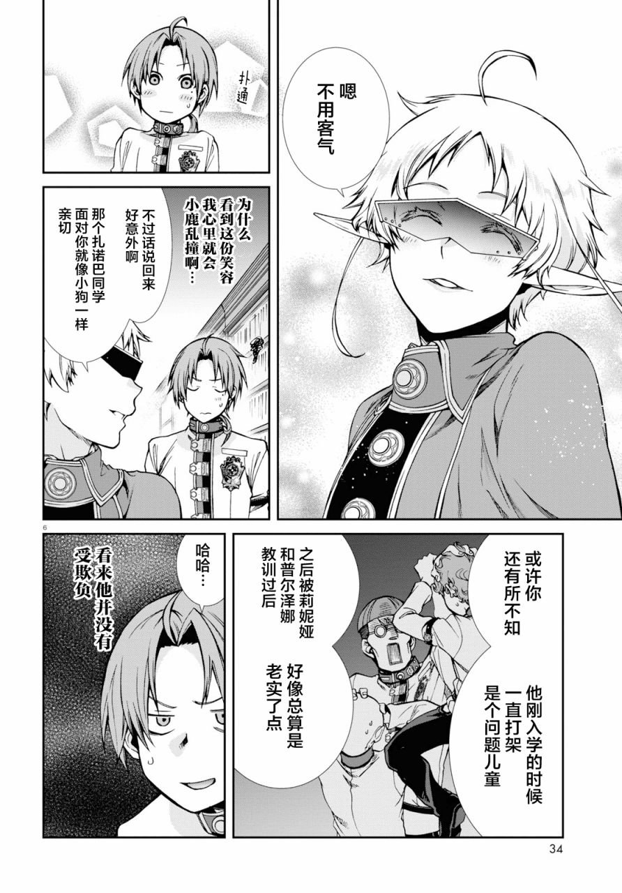 第58话