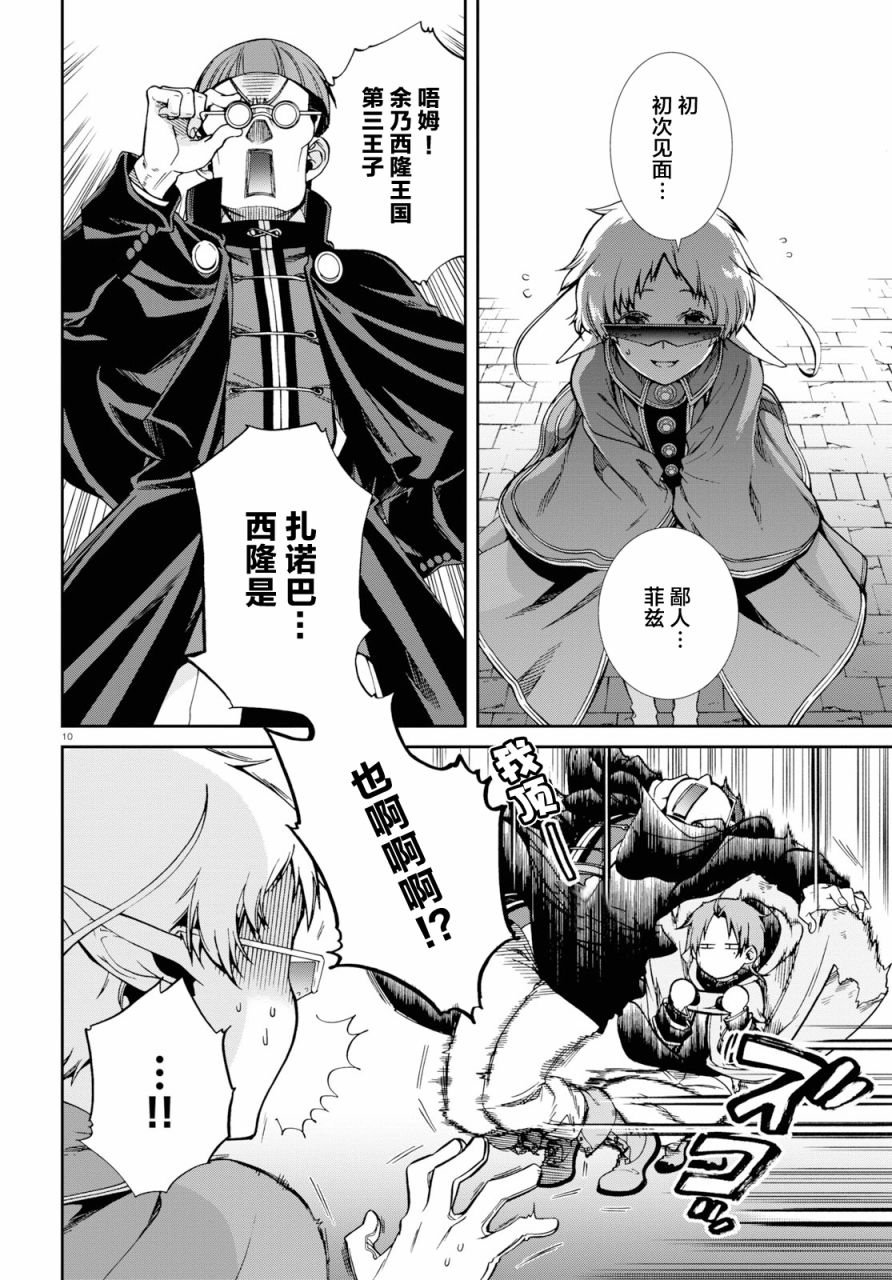 第58话