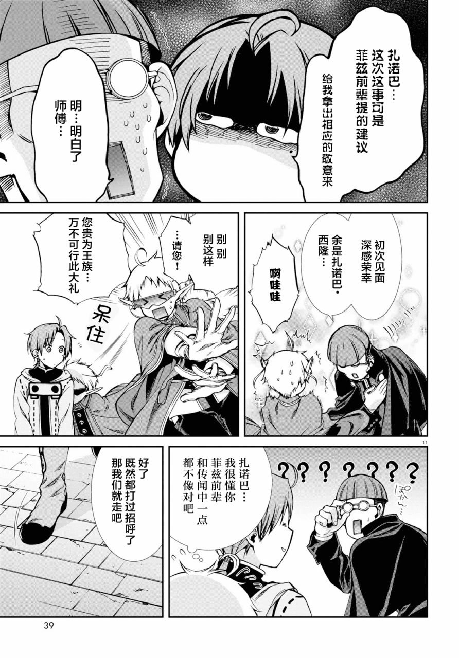 第58话