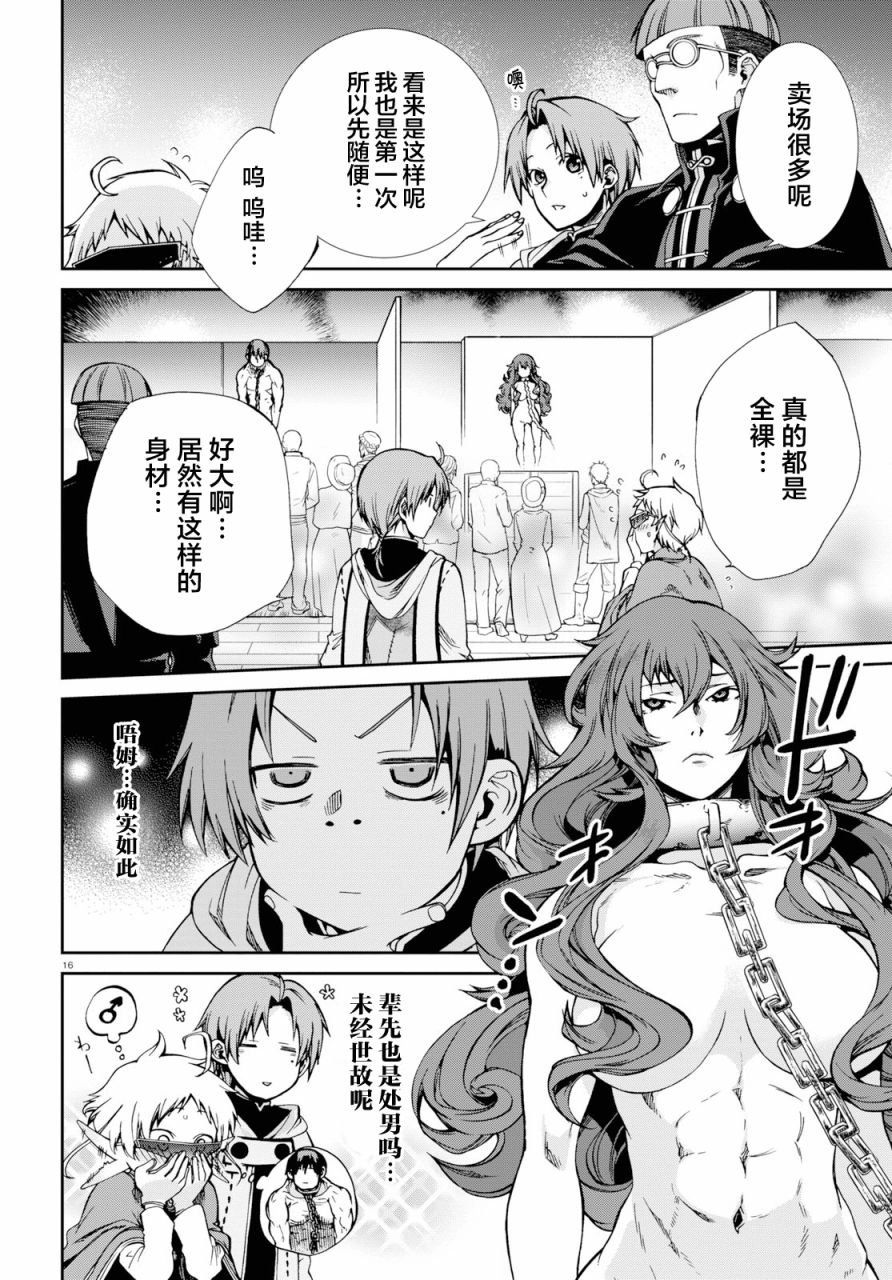 第58话