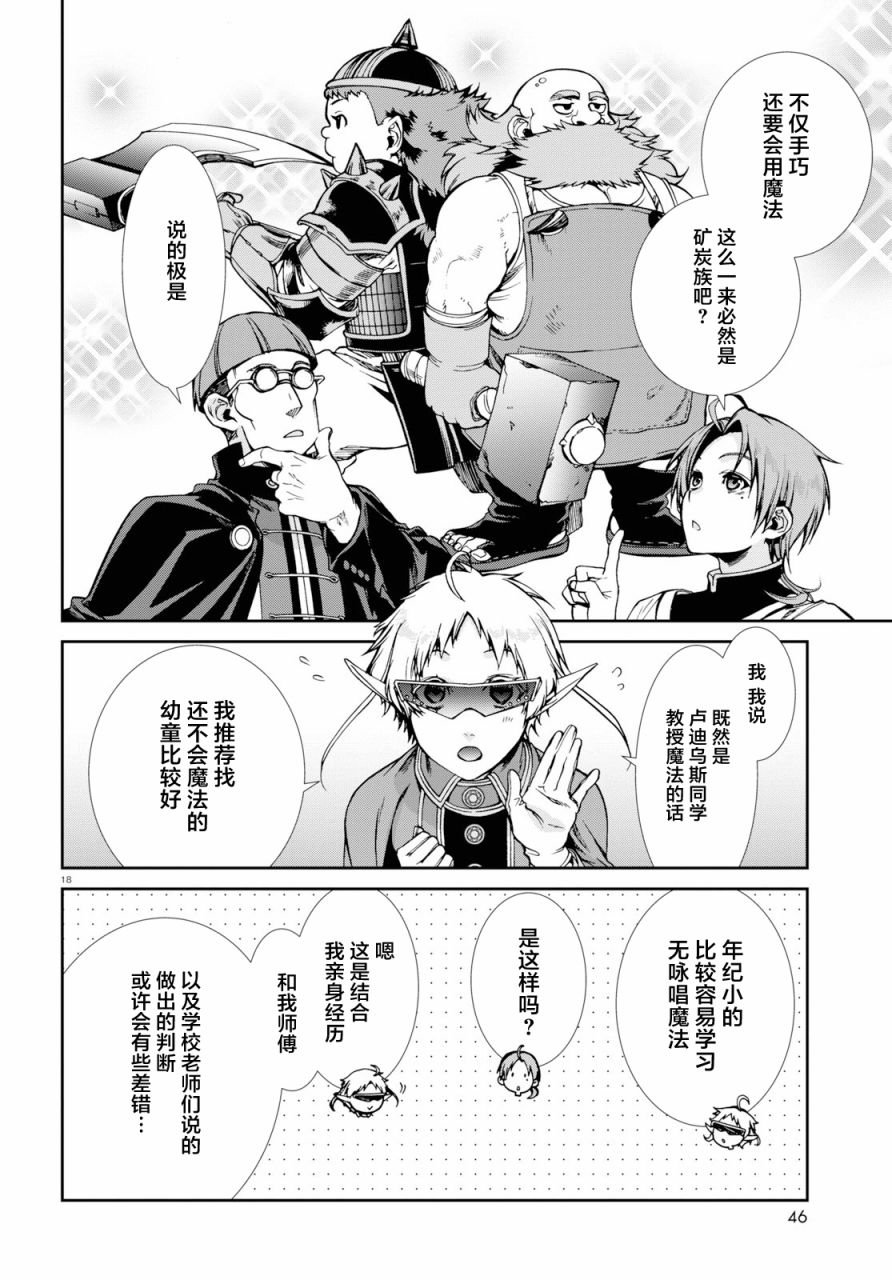第58话