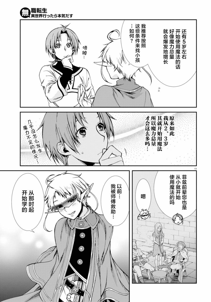 第58话