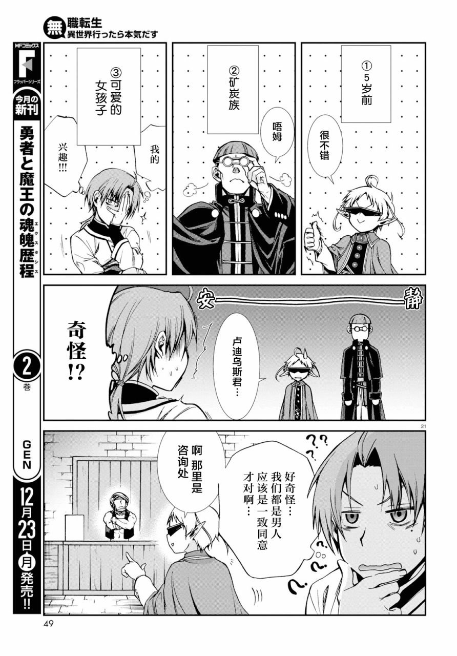 第58话
