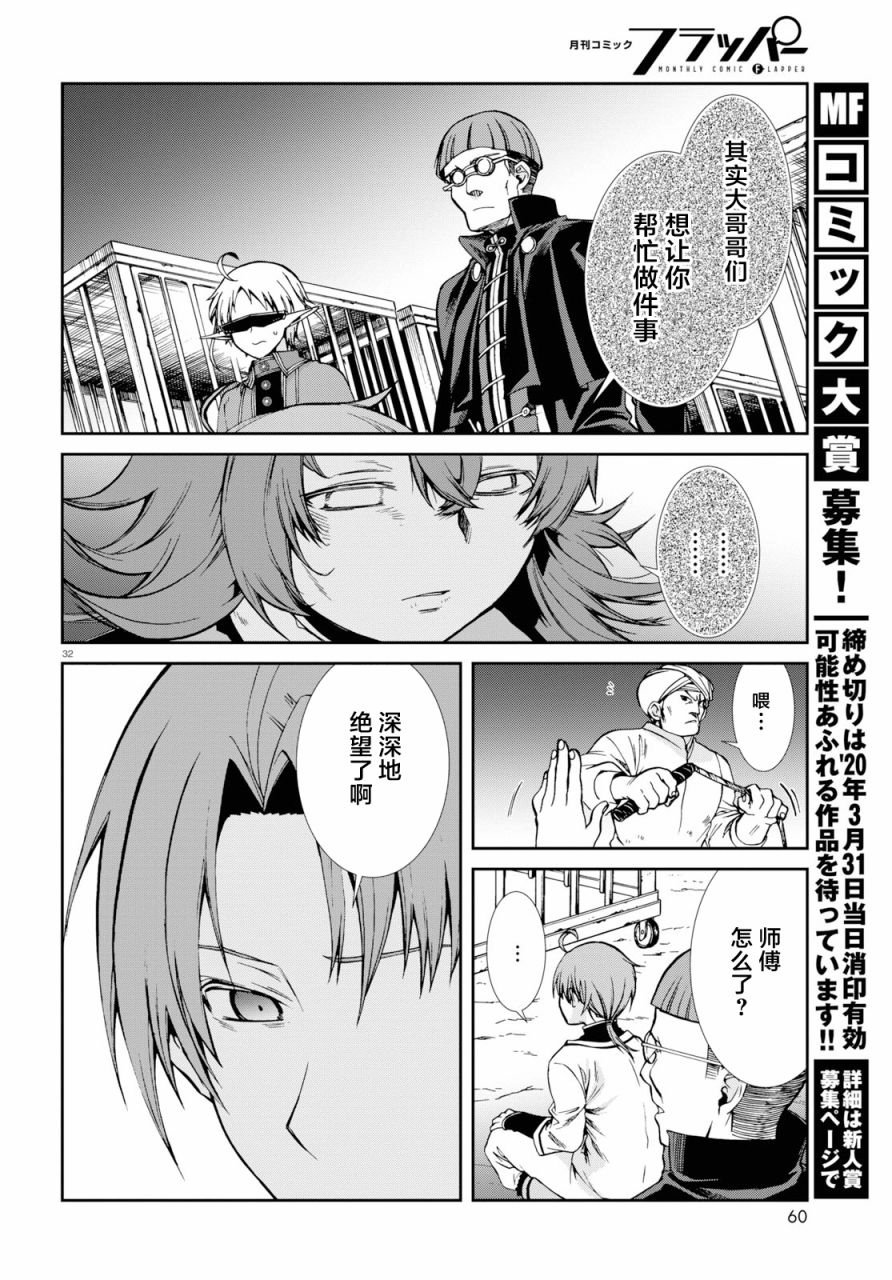 第58话