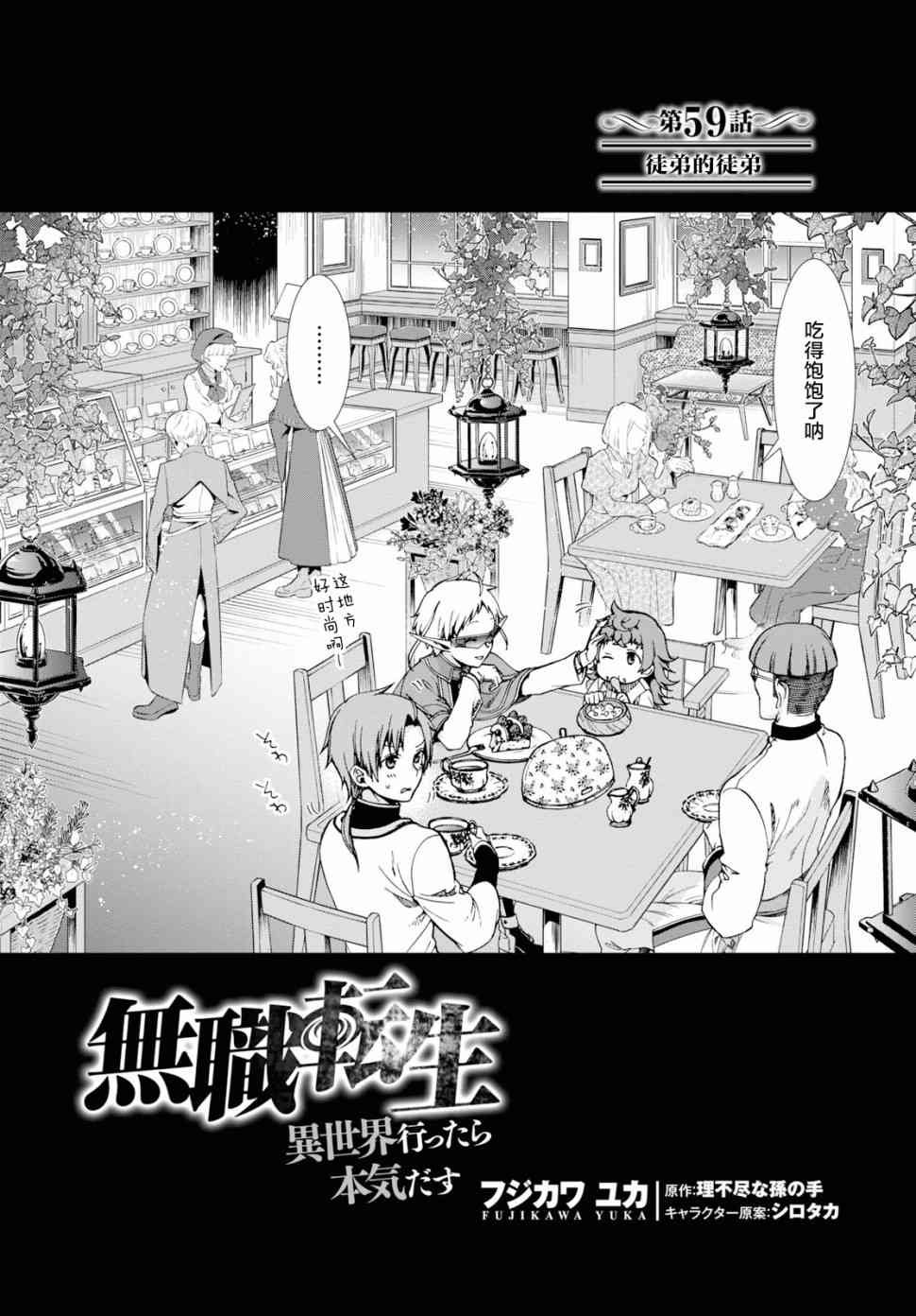 第59话