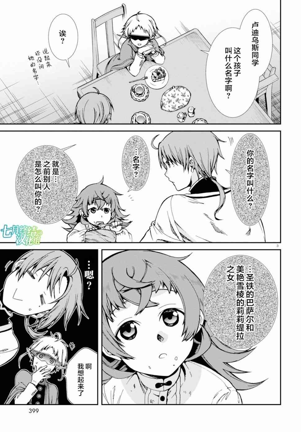 第59话