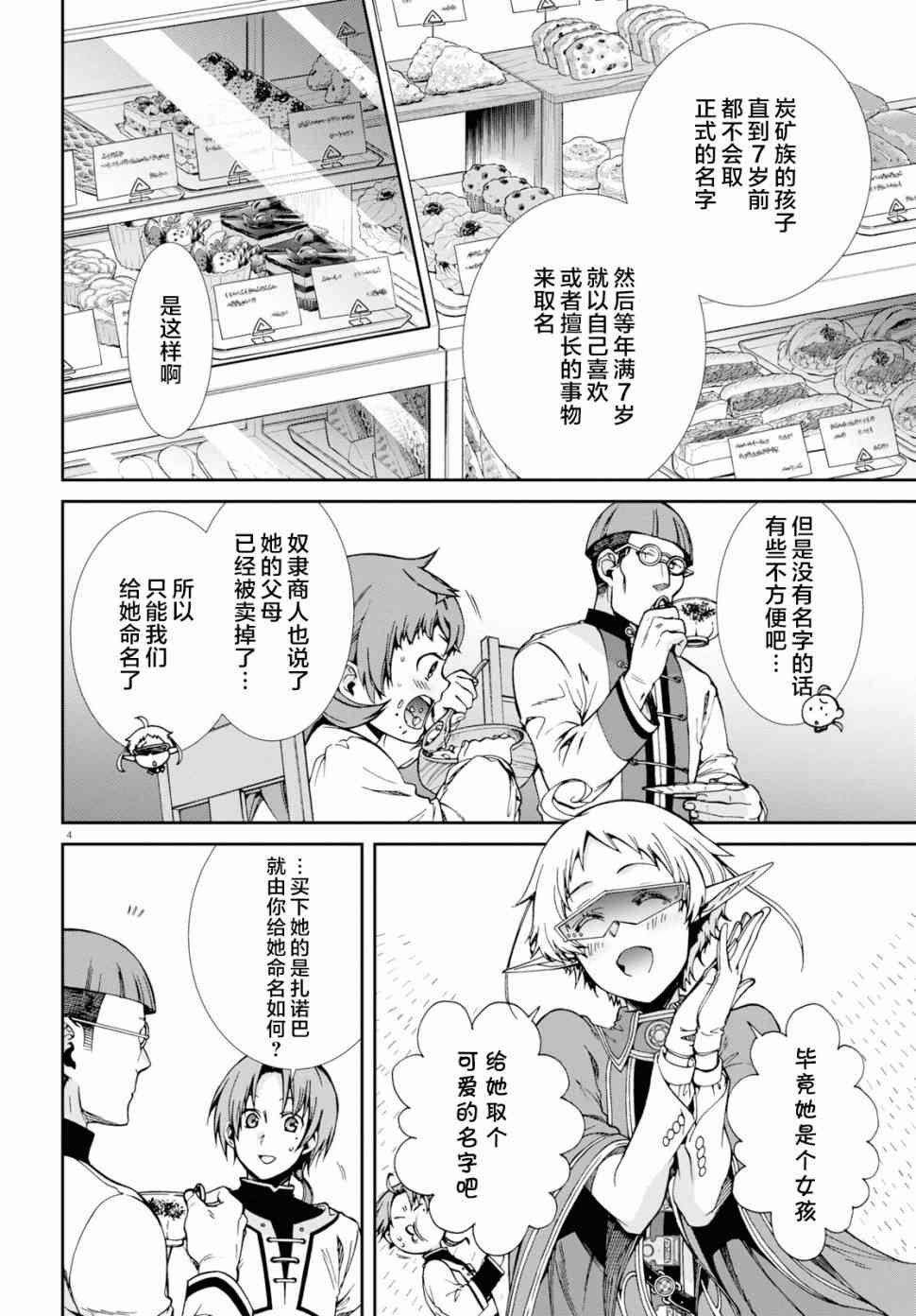 第59话