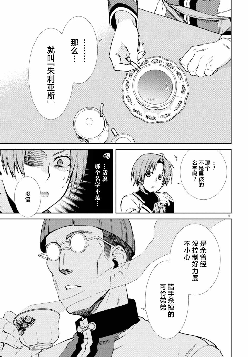 第59话