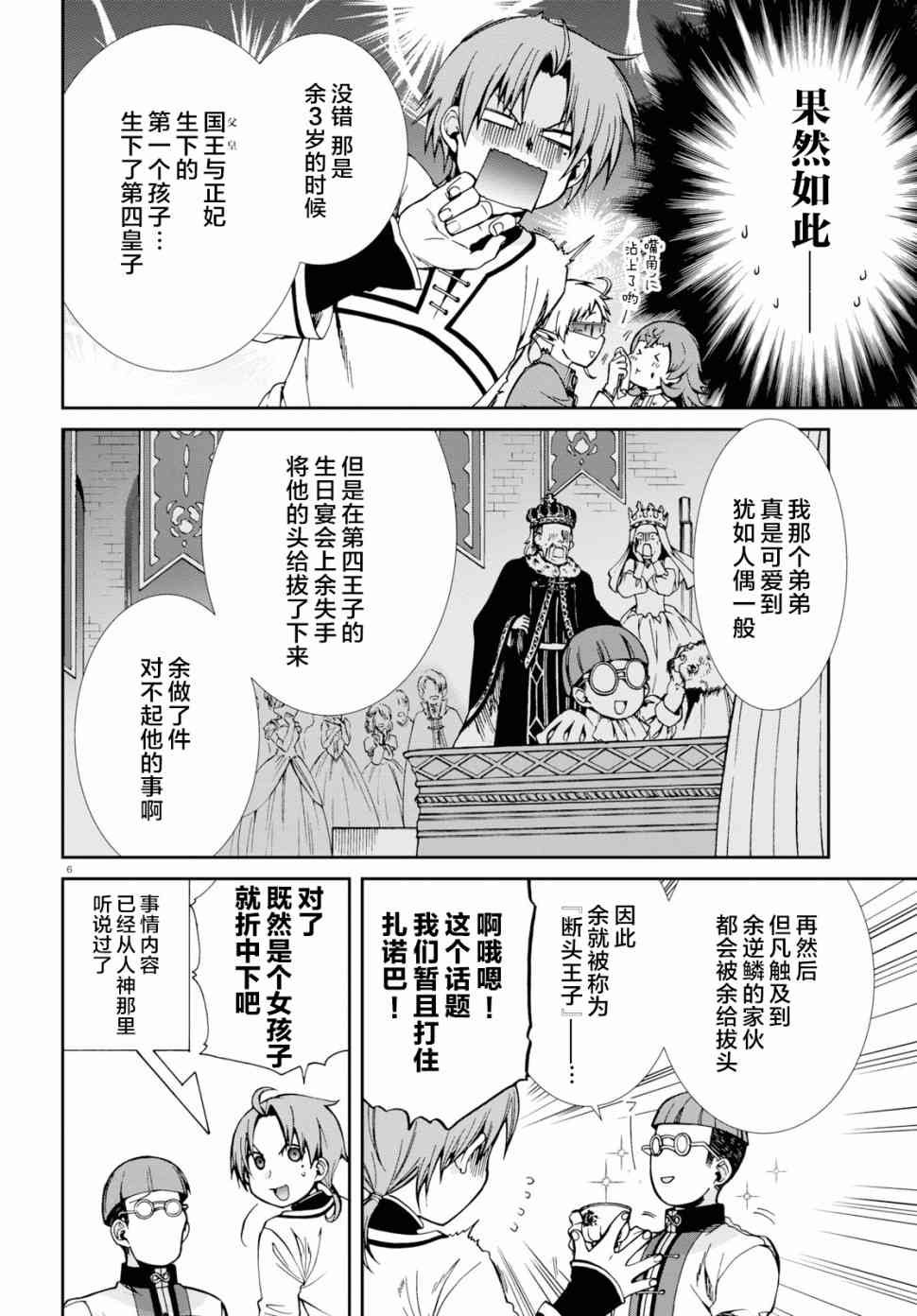 第59话