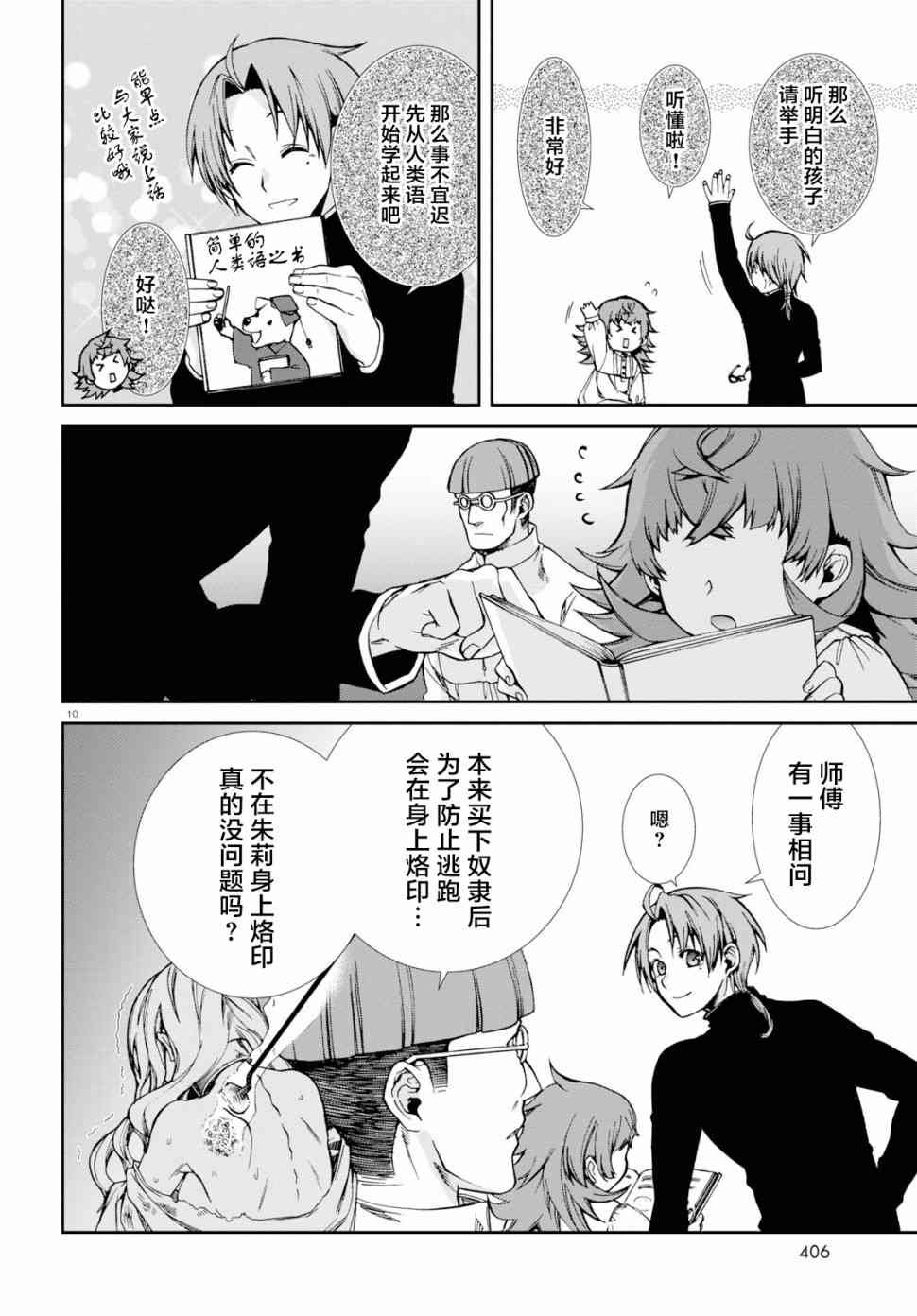 第59话