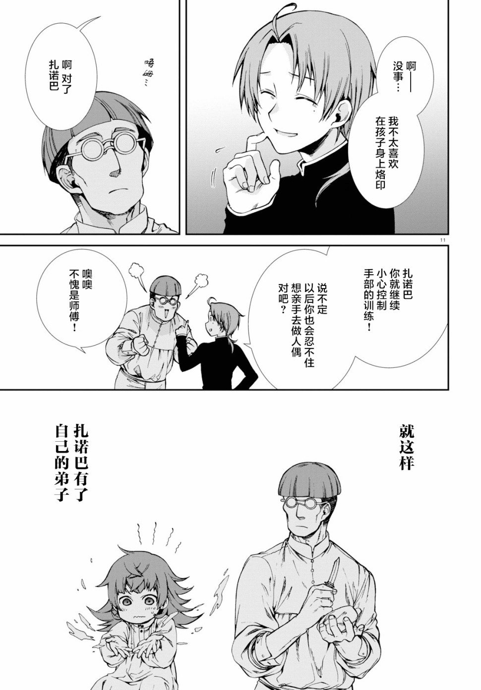 第59话