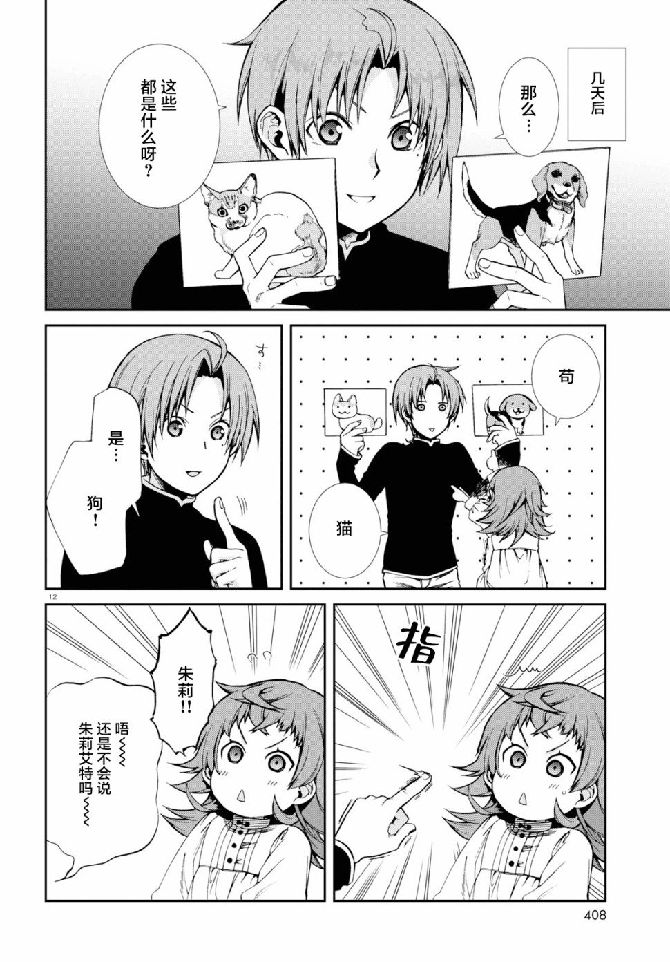 第59话