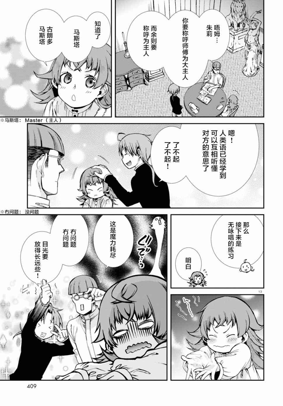 第59话