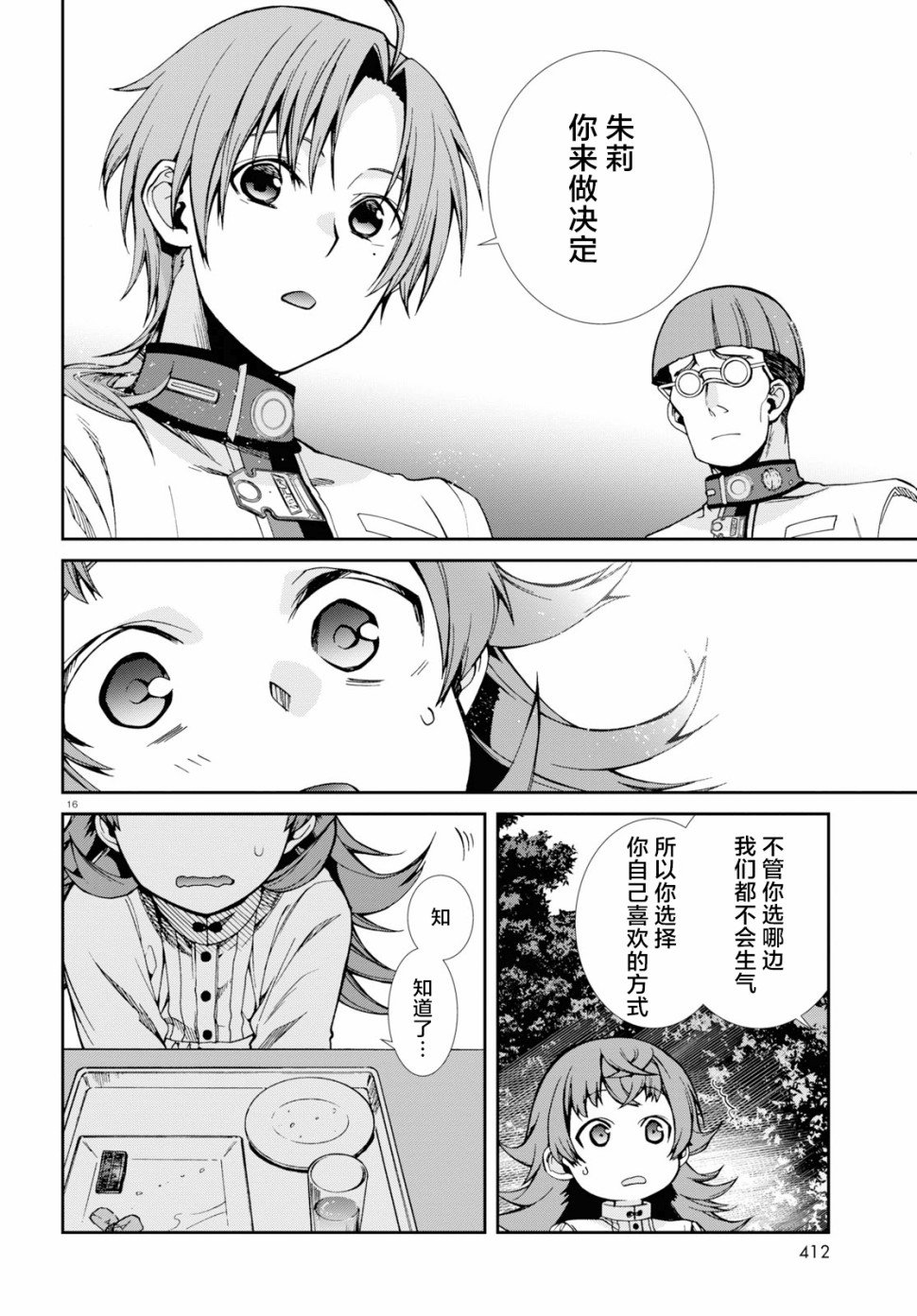 第59话
