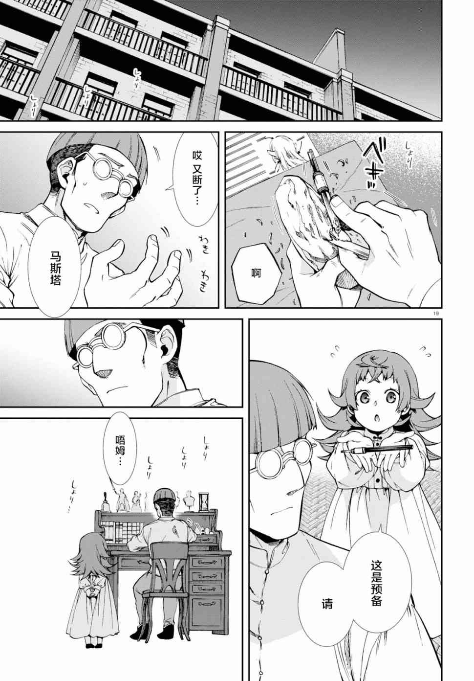 第59话