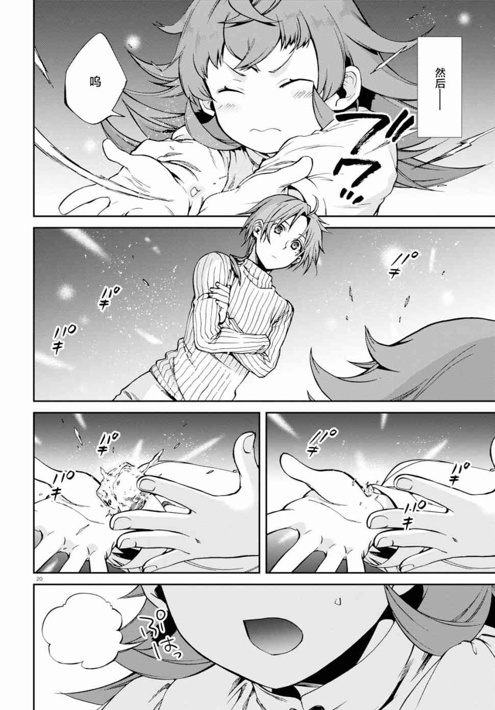 第59话