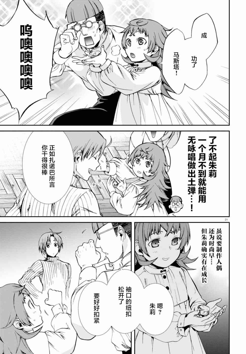 第59话
