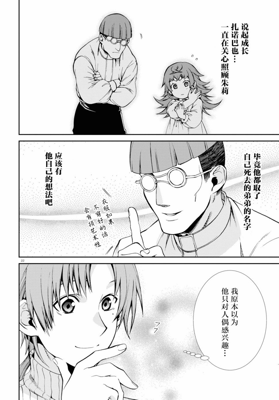 第59话