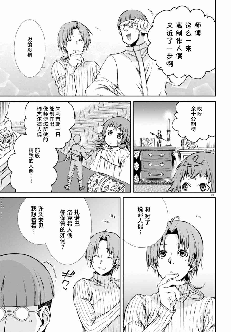 第59话