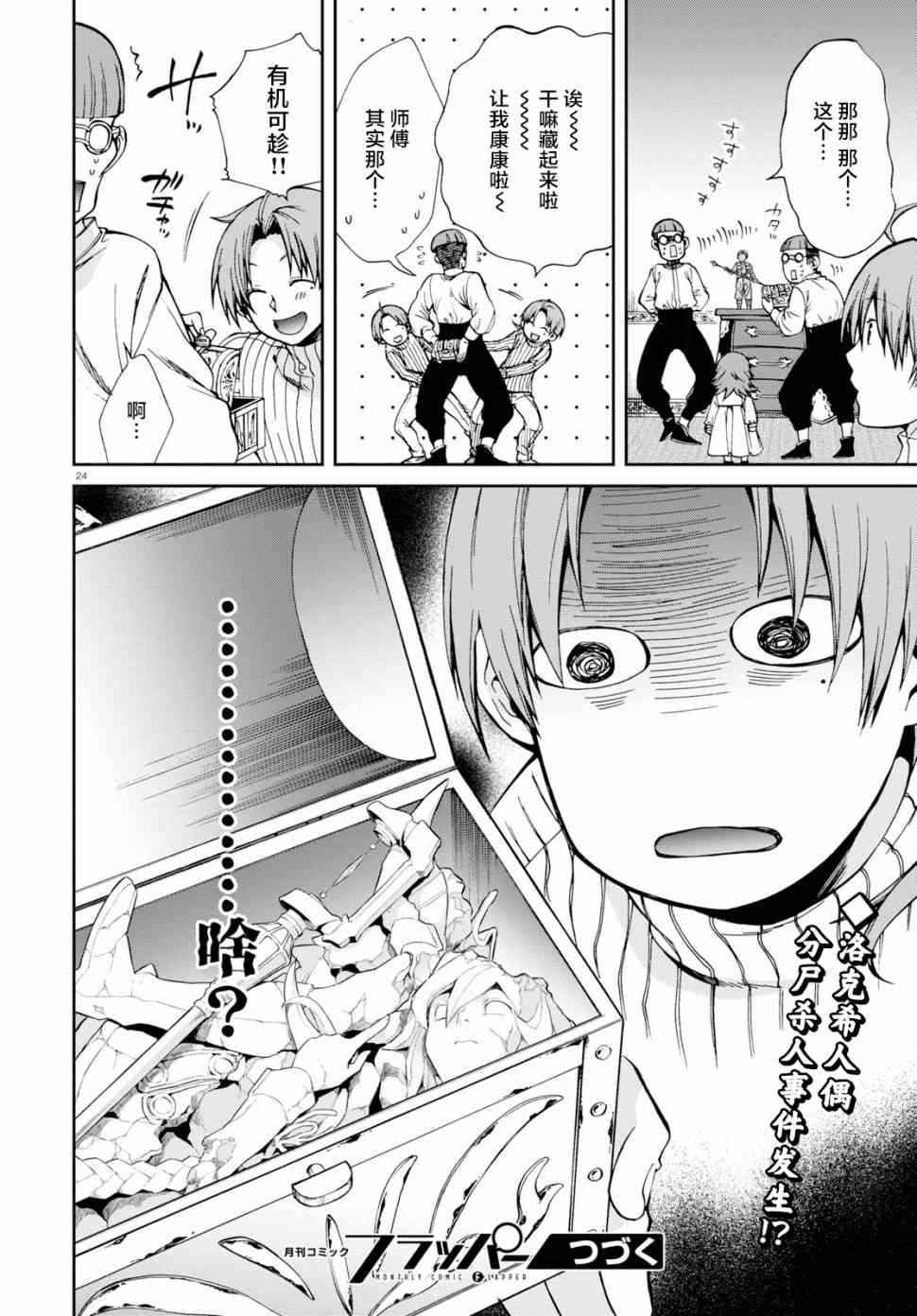 第59话